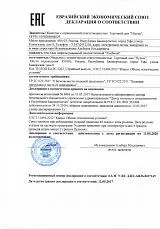Декларация соответствия Квас Хлебный Нурлы Таможенный союз